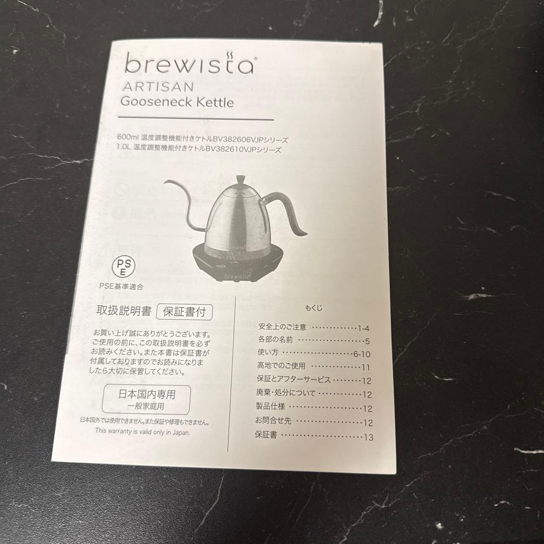 キッチン家電 brewista ARTISAN neck Kettle 600ml