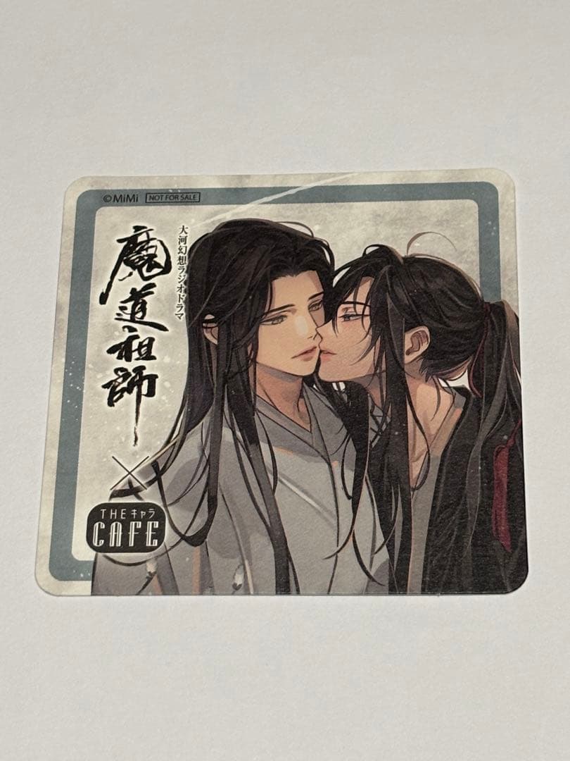 魔道祖師 公式茶屋 THEキャラCAFE ランチョンマット　コースター