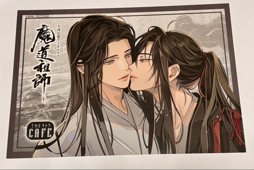 魔道祖師 公式茶屋 THEキャラCAFE ランチョンマット　コースター