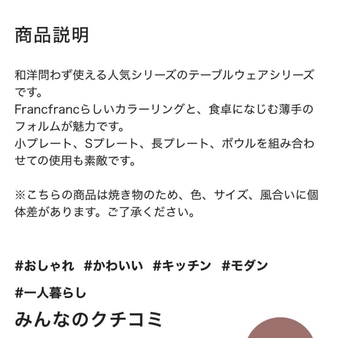 Francfranc フランフラン　グレー 八角形 陶器ボウル　小鉢　食洗機◯