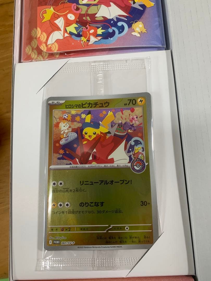 な*ー様 カード未開封 ポケモンセンター ヒロシマ スペシャルBOX プロモ