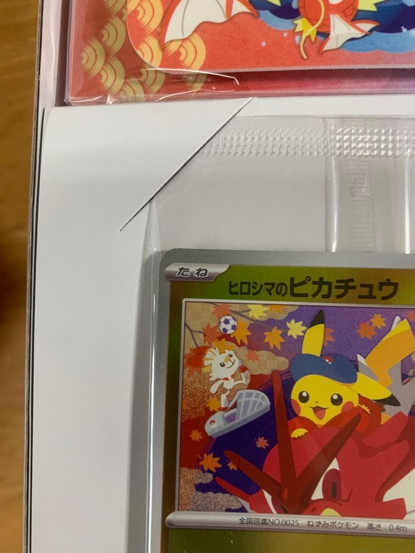 な*ー様 カード未開封 ポケモンセンター ヒロシマ スペシャルBOX プロモ