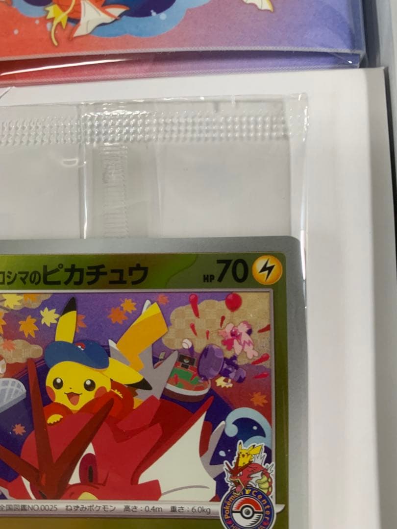 な*ー様 カード未開封 ポケモンセンター ヒロシマ スペシャルBOX プロモ