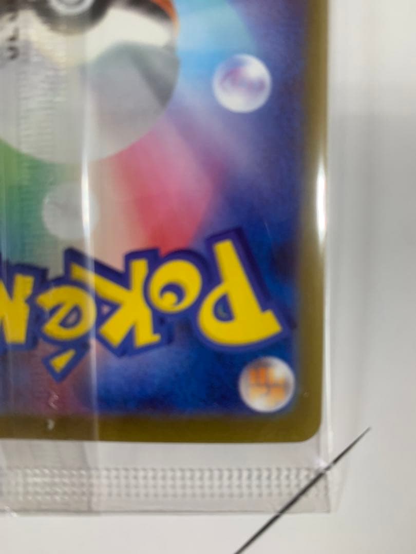 な*ー様 カード未開封 ポケモンセンター ヒロシマ スペシャルBOX プロモ