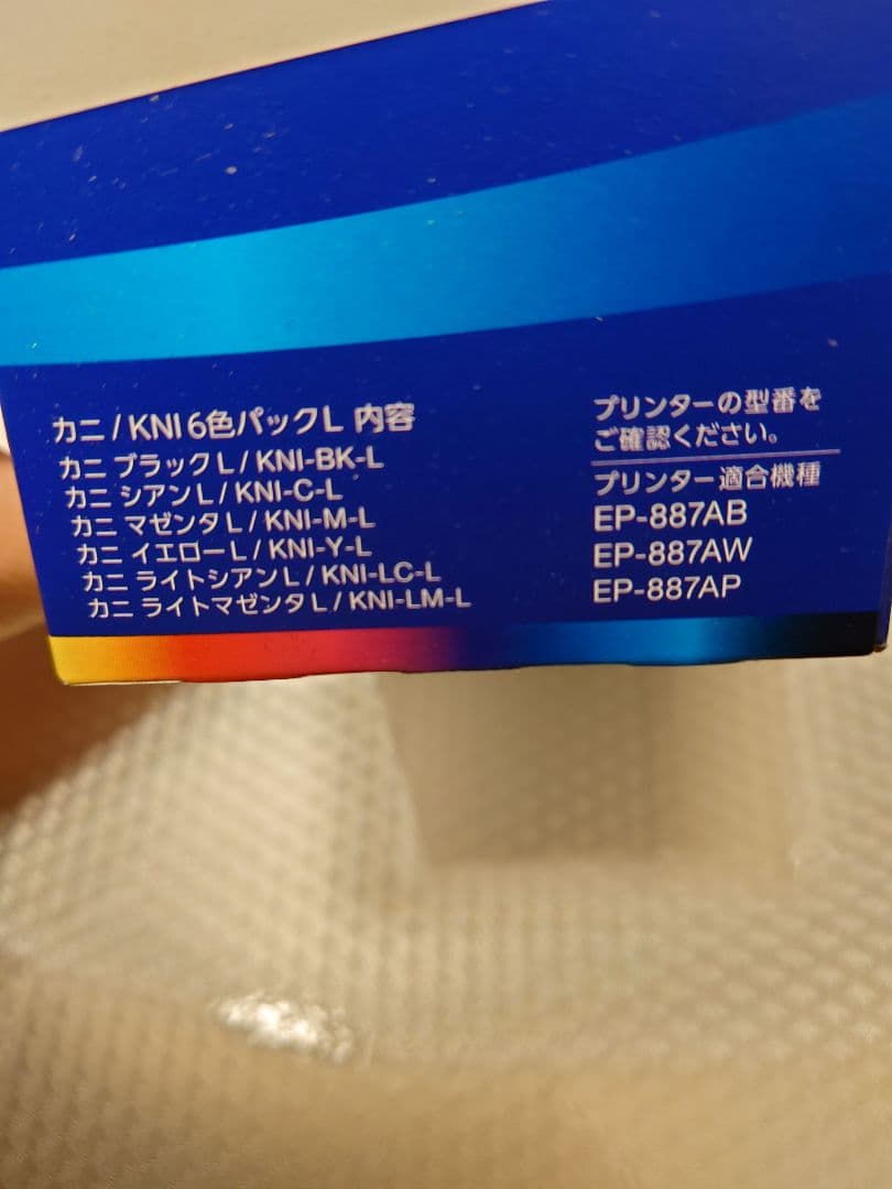 エプソン純正カニ増量6色セット