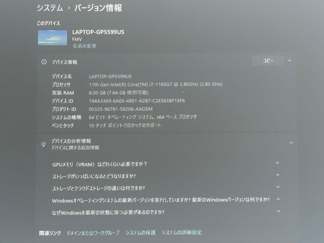 富士通 LIFEBOOK UH09/E3 Core i7 8GB 超軽量 本体