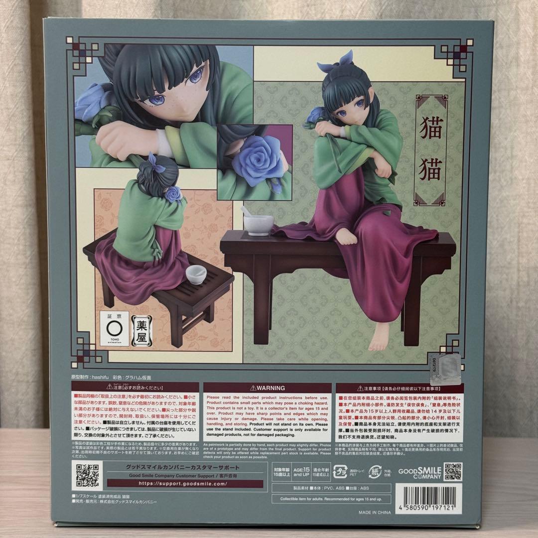薬屋のひとりごと Good Smile Company 猫猫 フィギュア