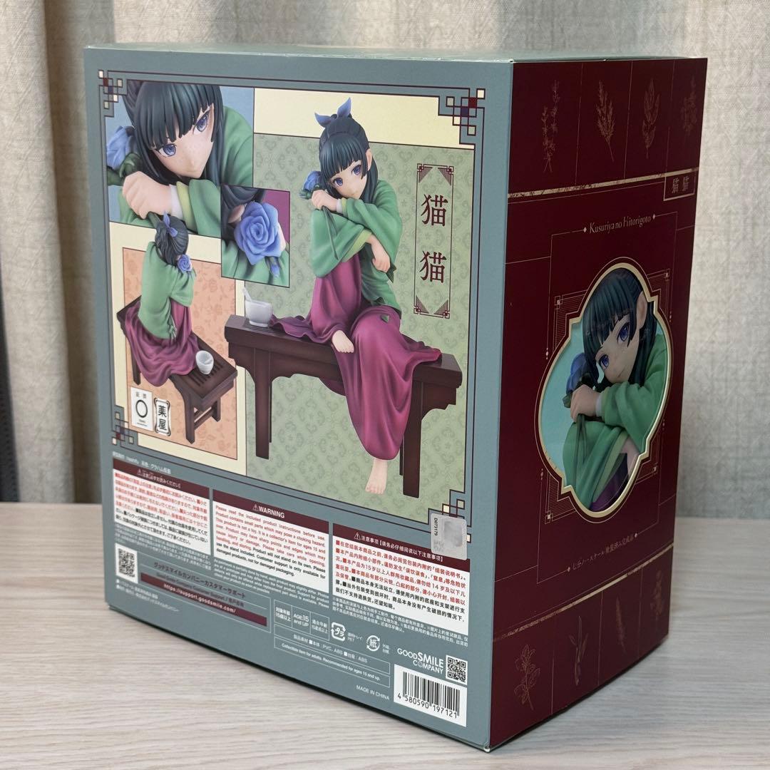 薬屋のひとりごと Good Smile Company 猫猫 フィギュア