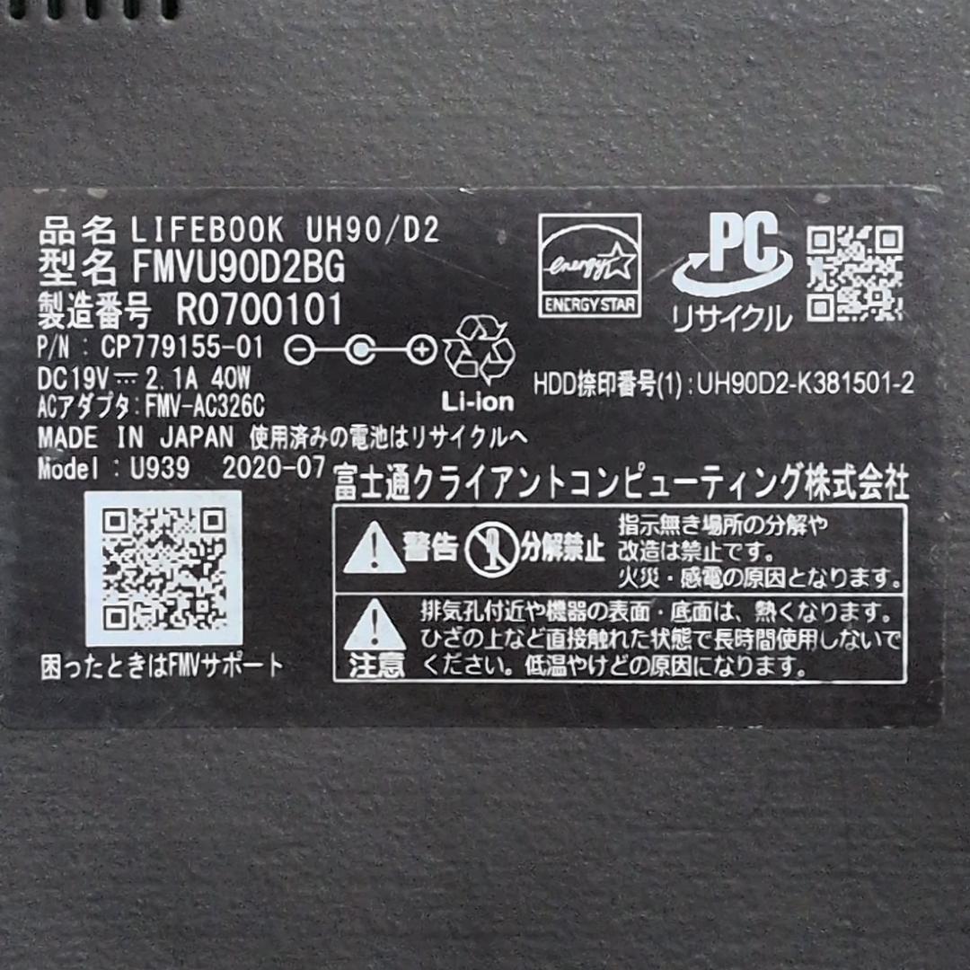 【第８世代Corei7】富士通／UH90D2／メモリ8GB／SSD512GB