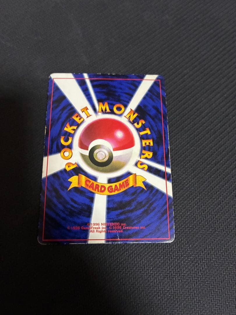 プリン コロコロ 96年11月号 プロモ 光沢あり 旧裏 ポケモンカード Ｍ