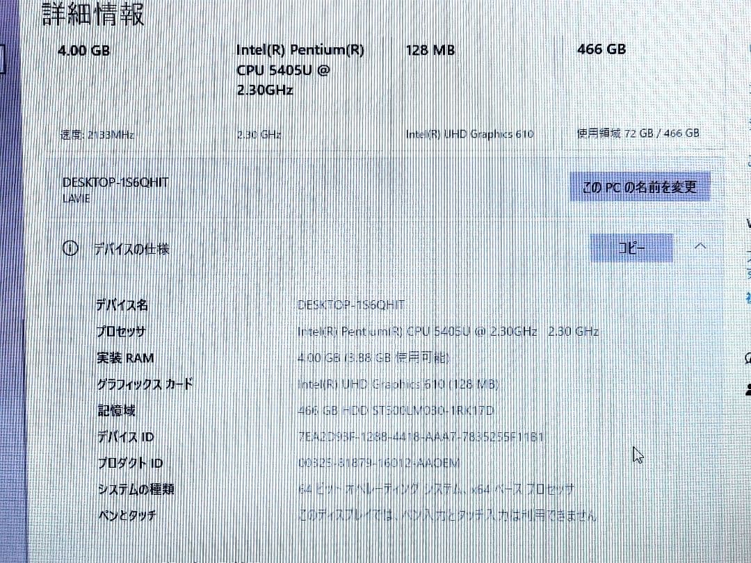 NEC LaVie Direct NS メモリ4GB PC-GN23DJTAF