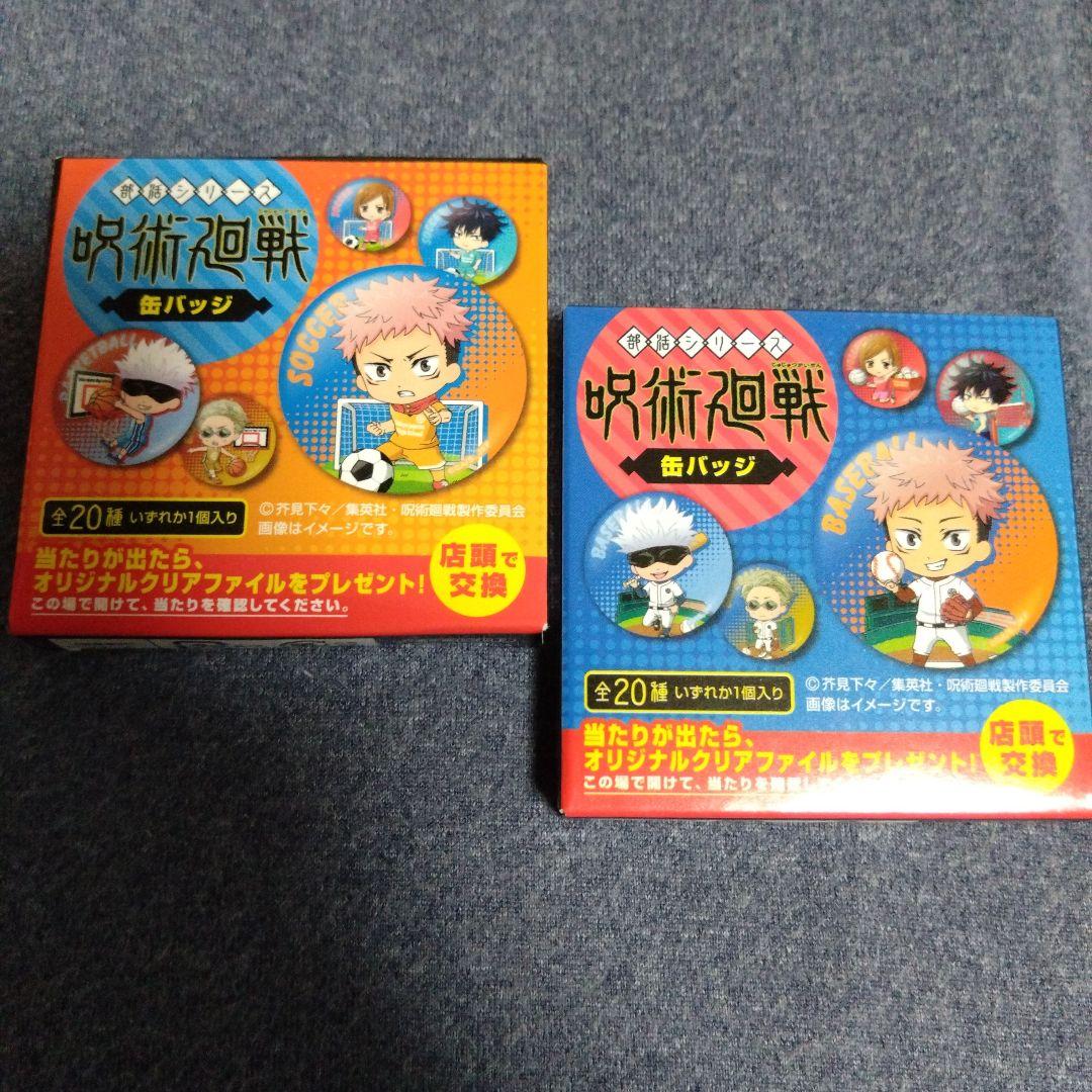 呪術廻戦　五条悟　バースデー缶バッジ　べア　名場面ジオラマ　ブロマイド　限定品