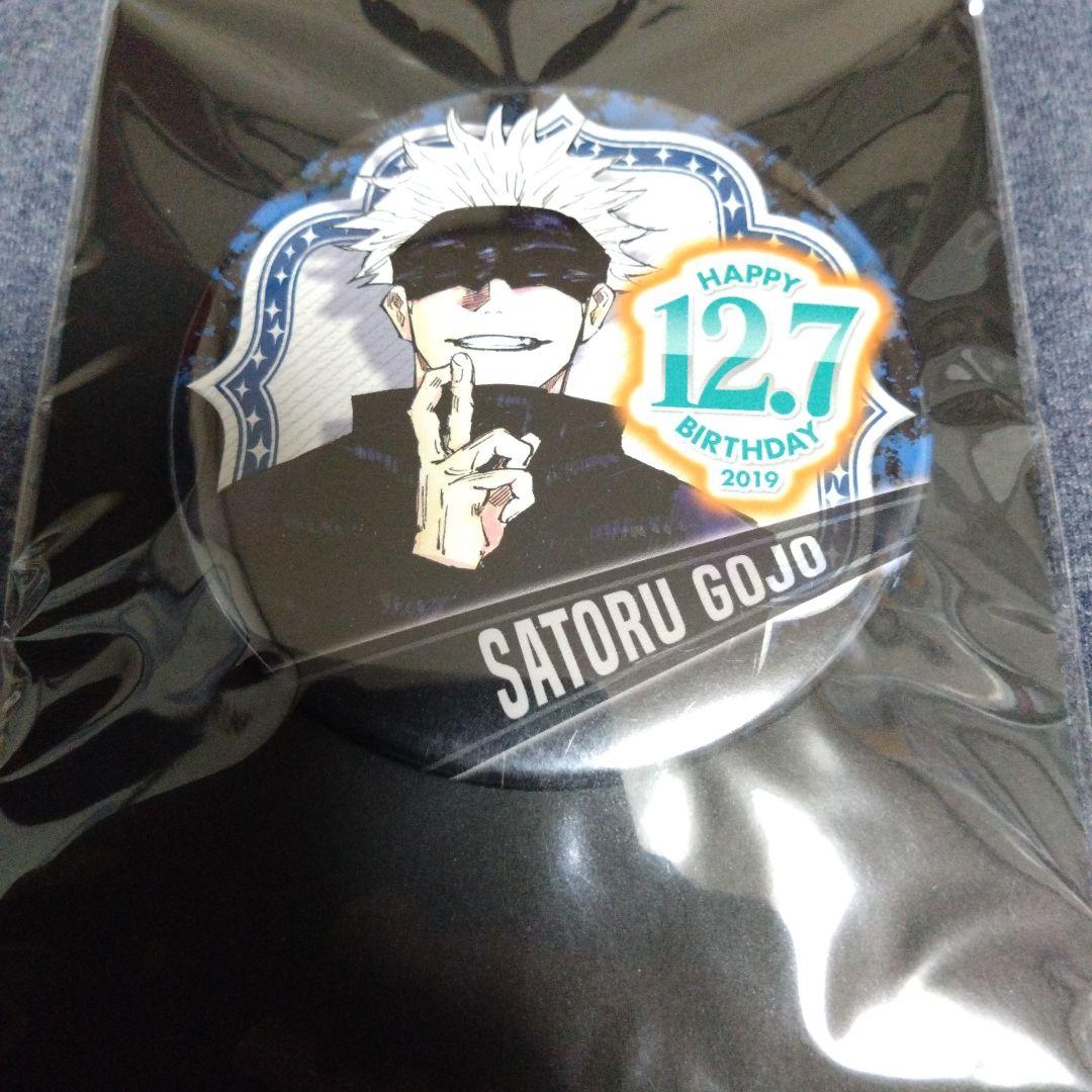 呪術廻戦　五条悟　バースデー缶バッジ　べア　名場面ジオラマ　ブロマイド　限定品