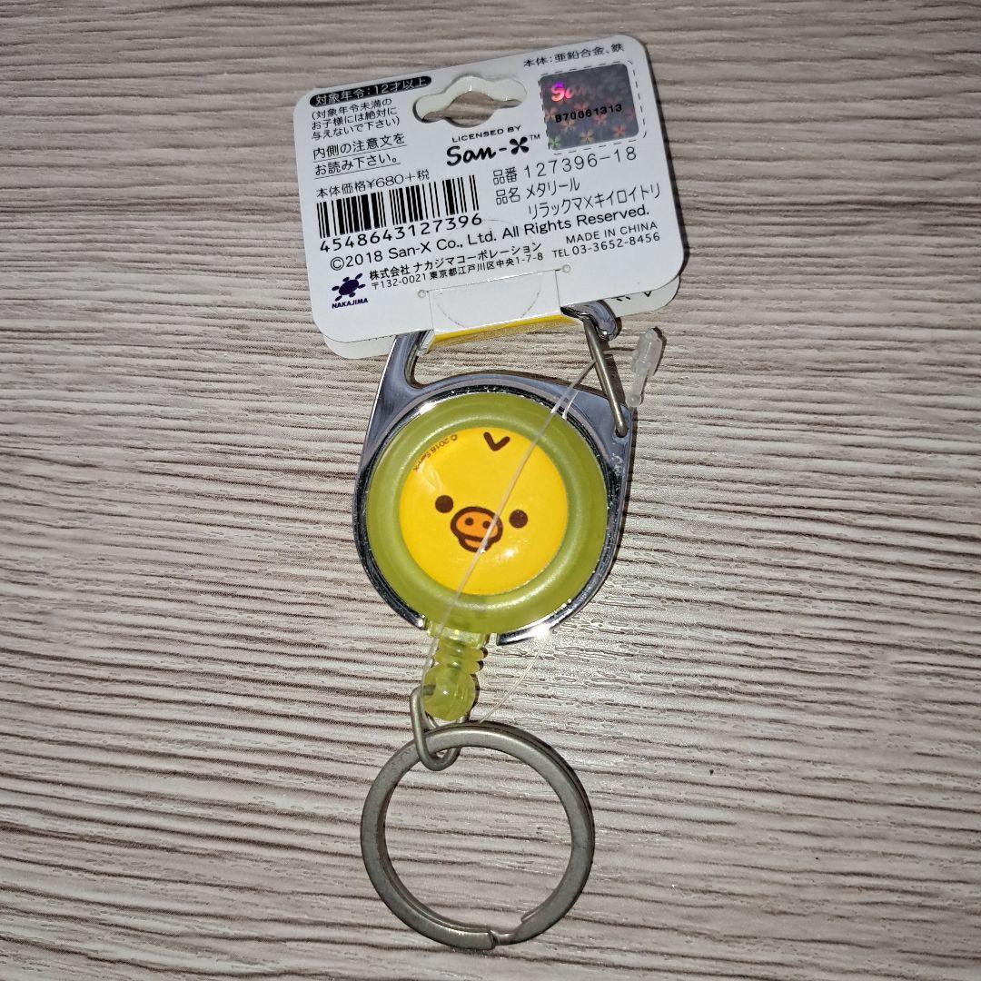 平成レトロ‼️新品❗リラックマグッズ　まとめ売り