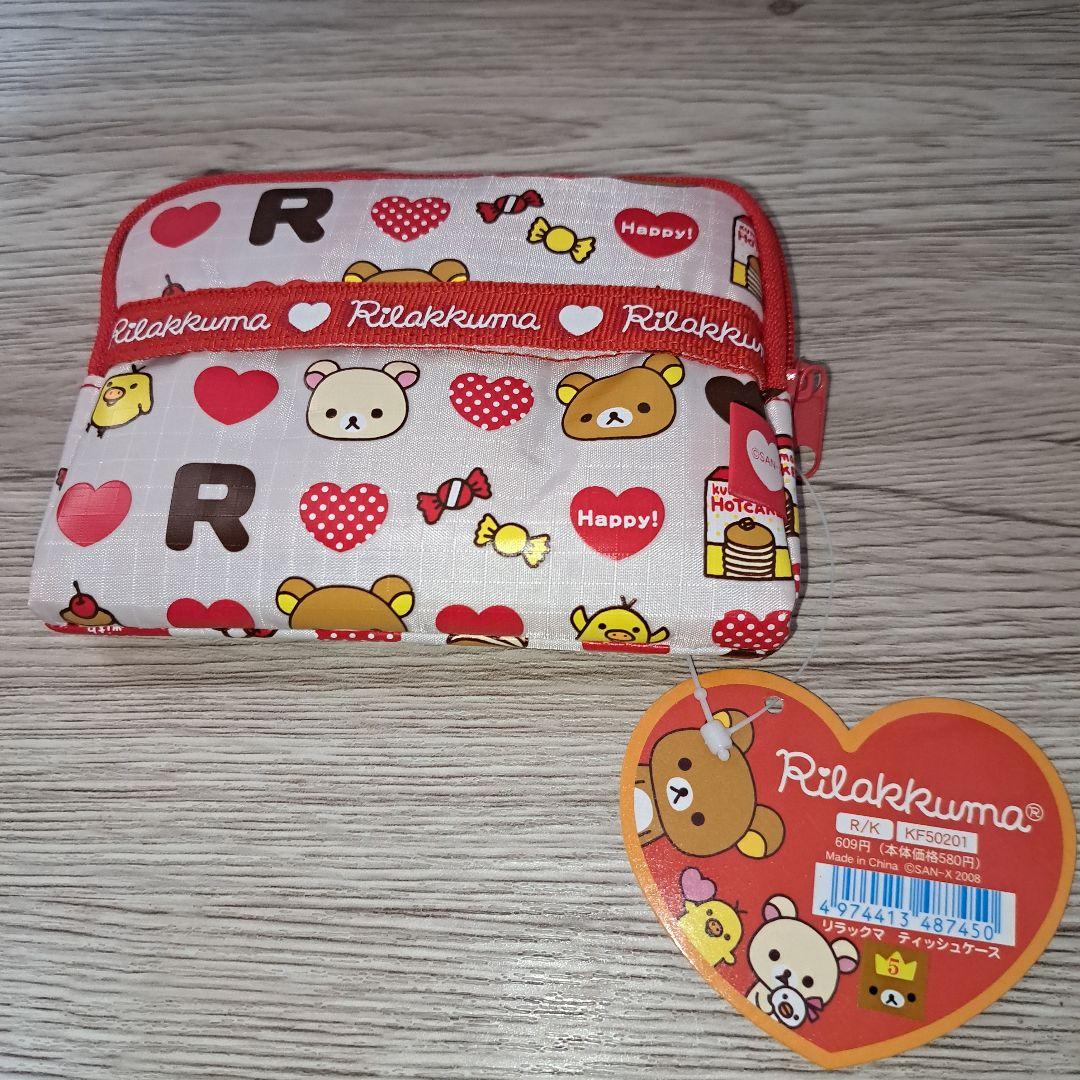 平成レトロ‼️新品❗リラックマグッズ　まとめ売り