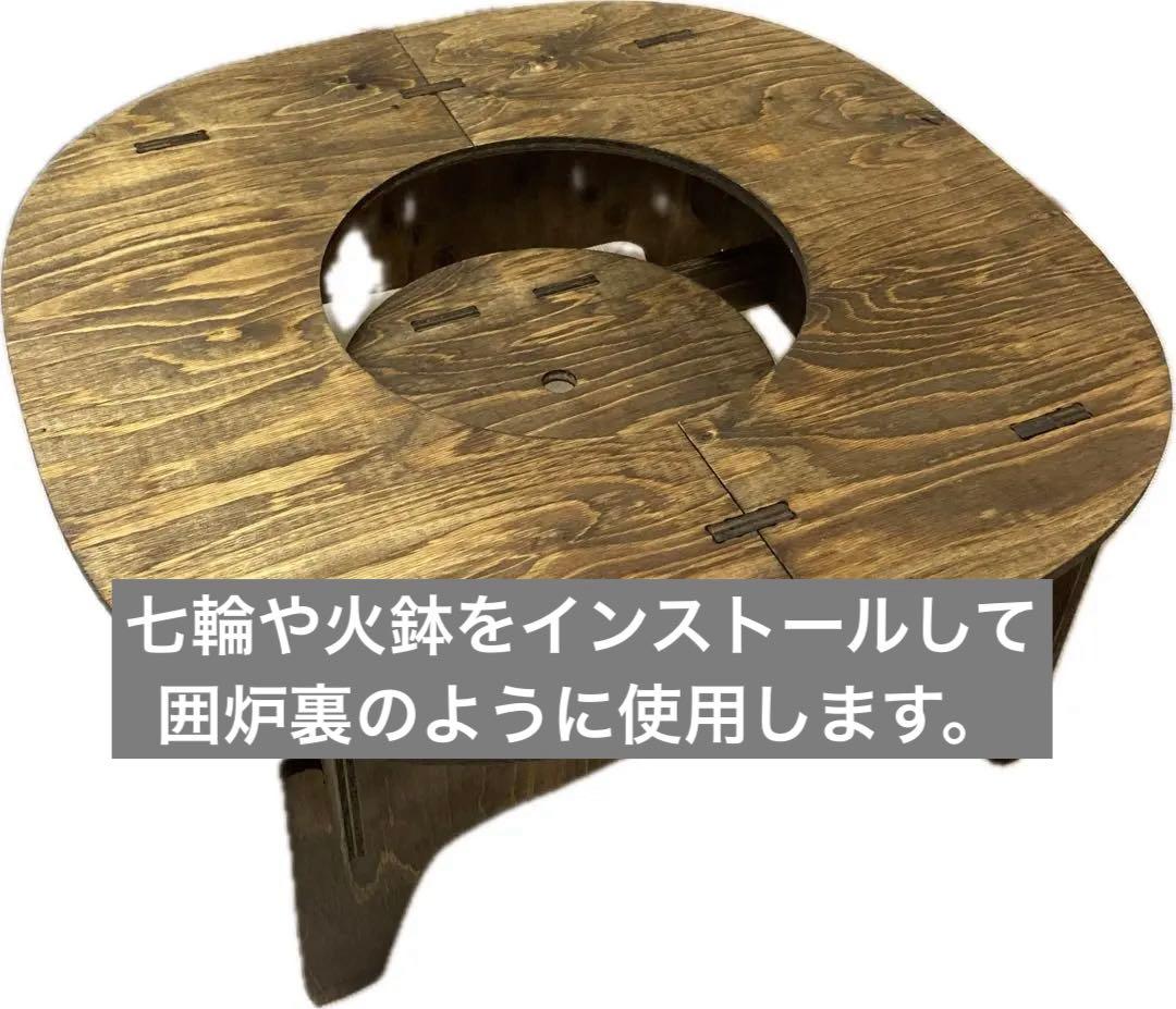 【訳あり・格安】 組み立て式 囲炉裏テーブル