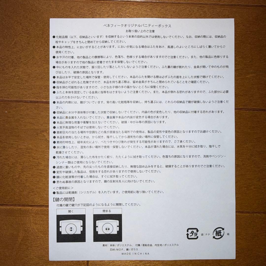 資生堂　ベネフィーク　オリジナルバニティケース　コスメボックス　希少品