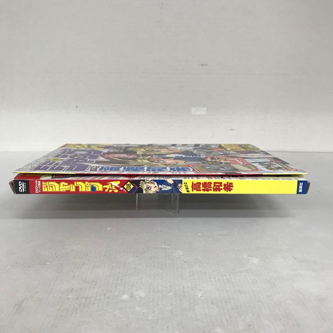 ジャンプ流 青眼の白龍 特典DVD