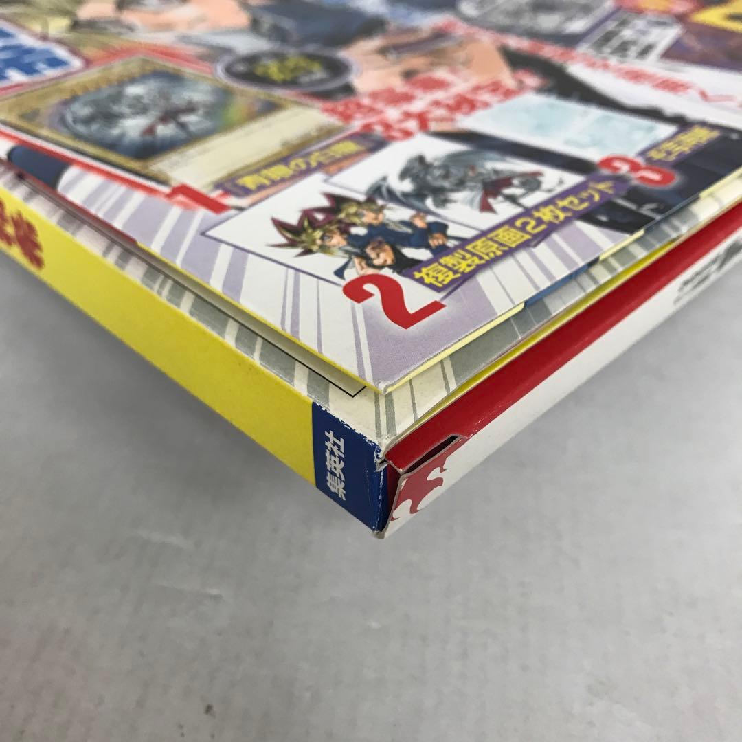 ジャンプ流 青眼の白龍 特典DVD