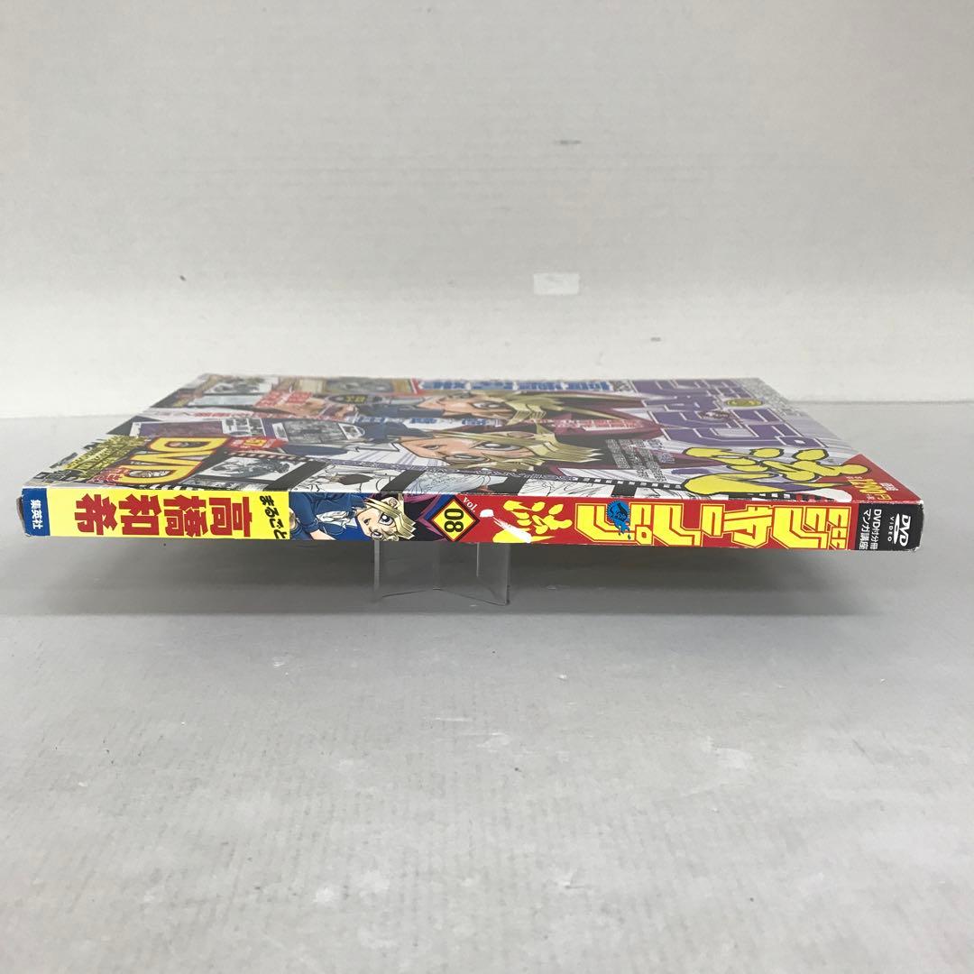 ジャンプ流 青眼の白龍 特典DVD