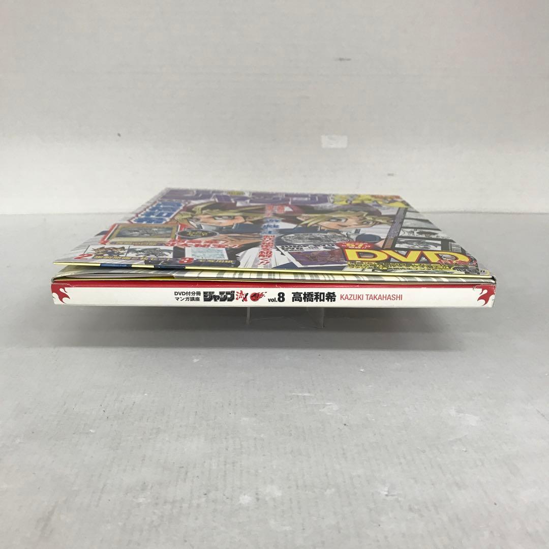 ジャンプ流 青眼の白龍 特典DVD