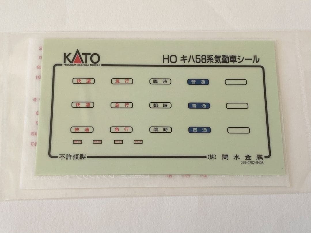 KATO HOゲージ キハ28 1-604