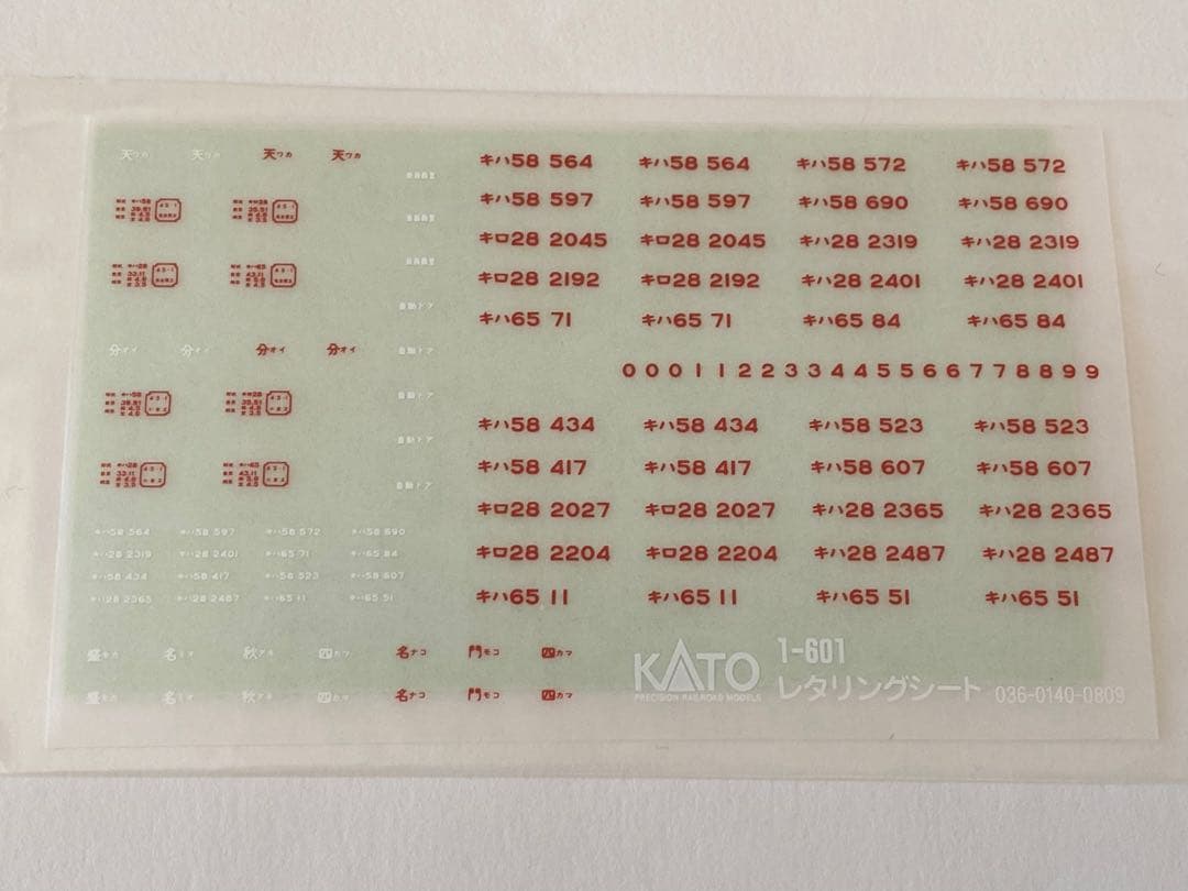 KATO HOゲージ キハ28 1-604