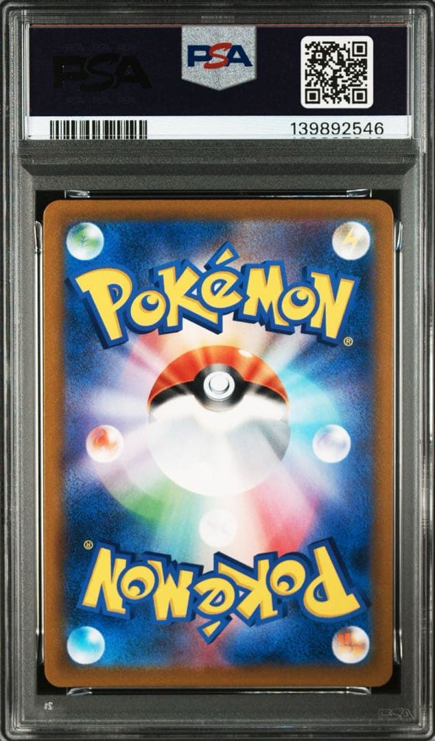 【PSA10】4連番　イーブイ、ブースター、シャワーズ、サンダースCHR