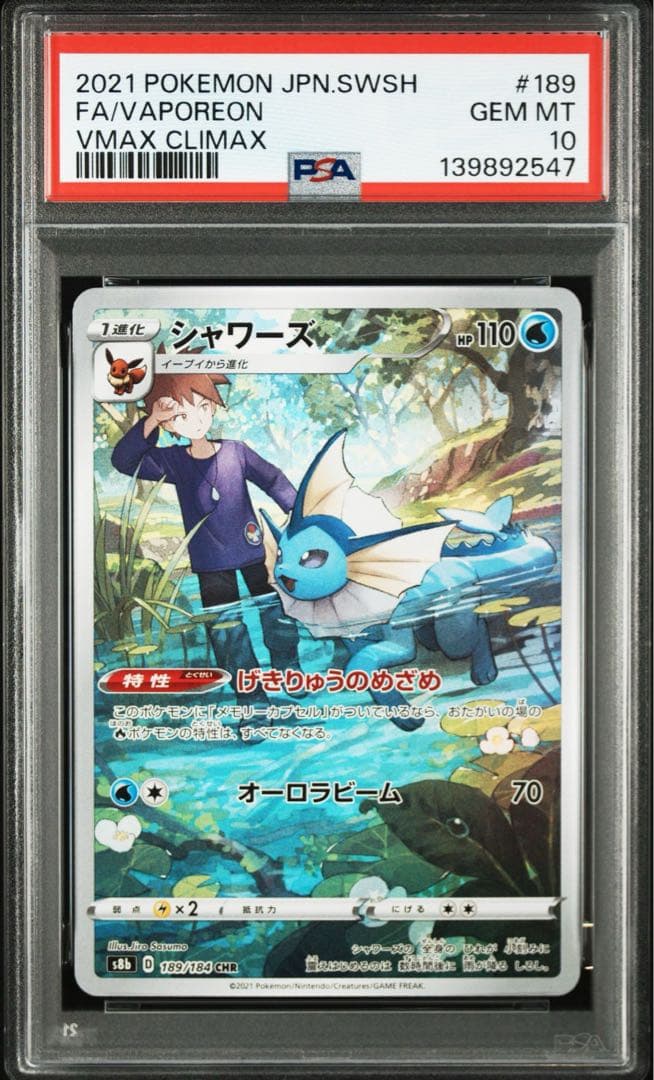 【PSA10】4連番　イーブイ、ブースター、シャワーズ、サンダースCHR