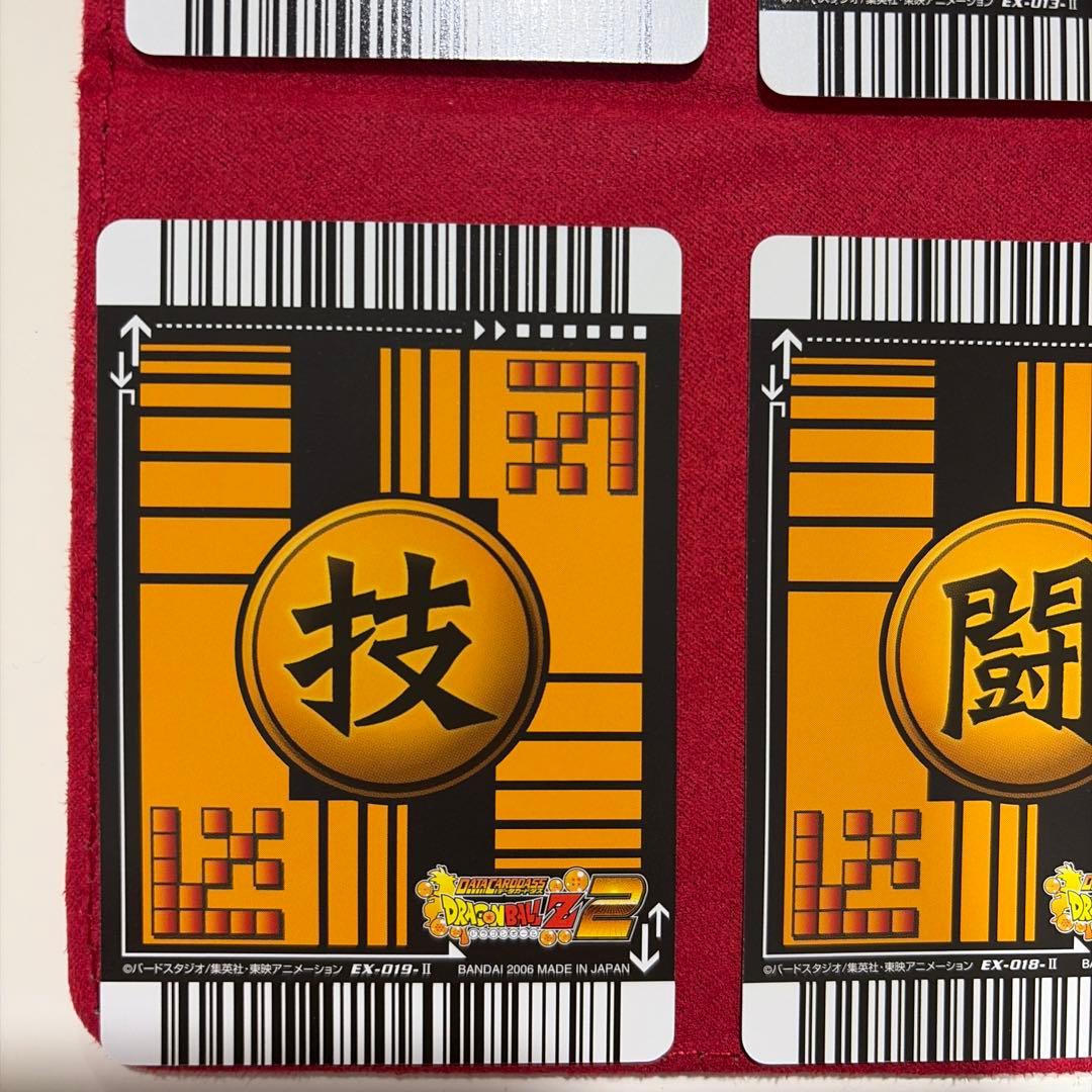 データカードダス ドラゴンボール Z2 フルコンプ 9枚セット まとめ売り