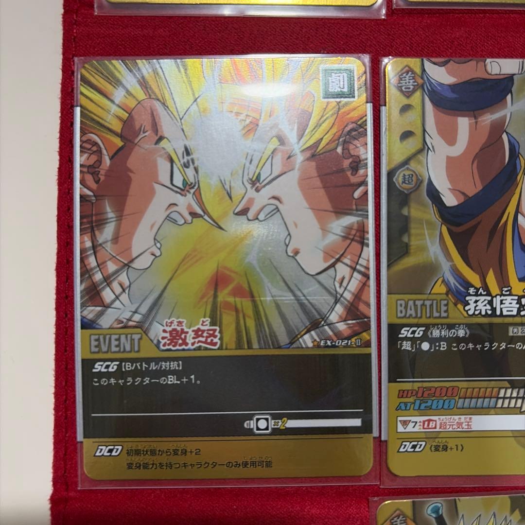 データカードダス ドラゴンボール Z2 フルコンプ 9枚セット まとめ売り