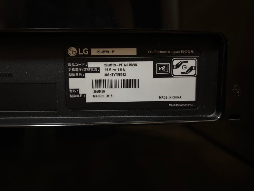 【付属品完備】LG モニター 29UM59-P 29インチ ウルトラワイド