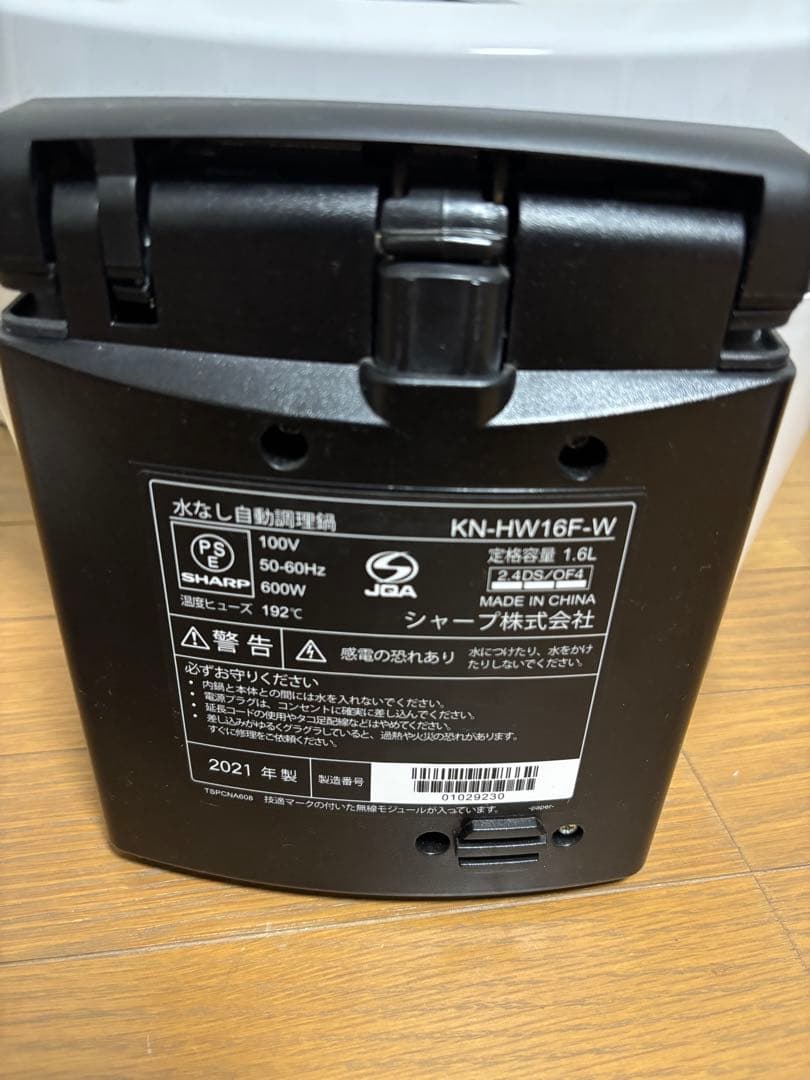 KN-HW16F-W シャープ　ヘルシオ　ホットクック　1.6L
