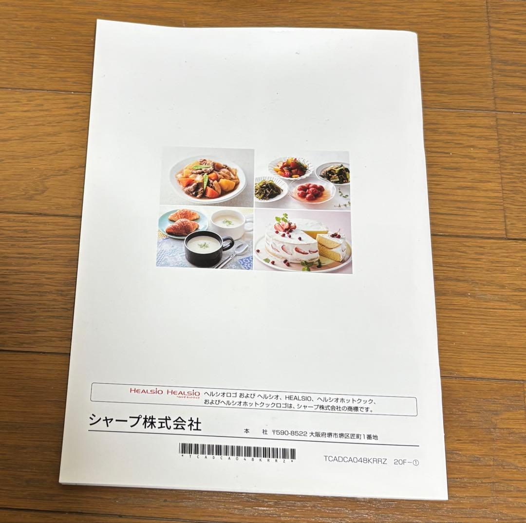 KN-HW16F-W シャープ　ヘルシオ　ホットクック　1.6L