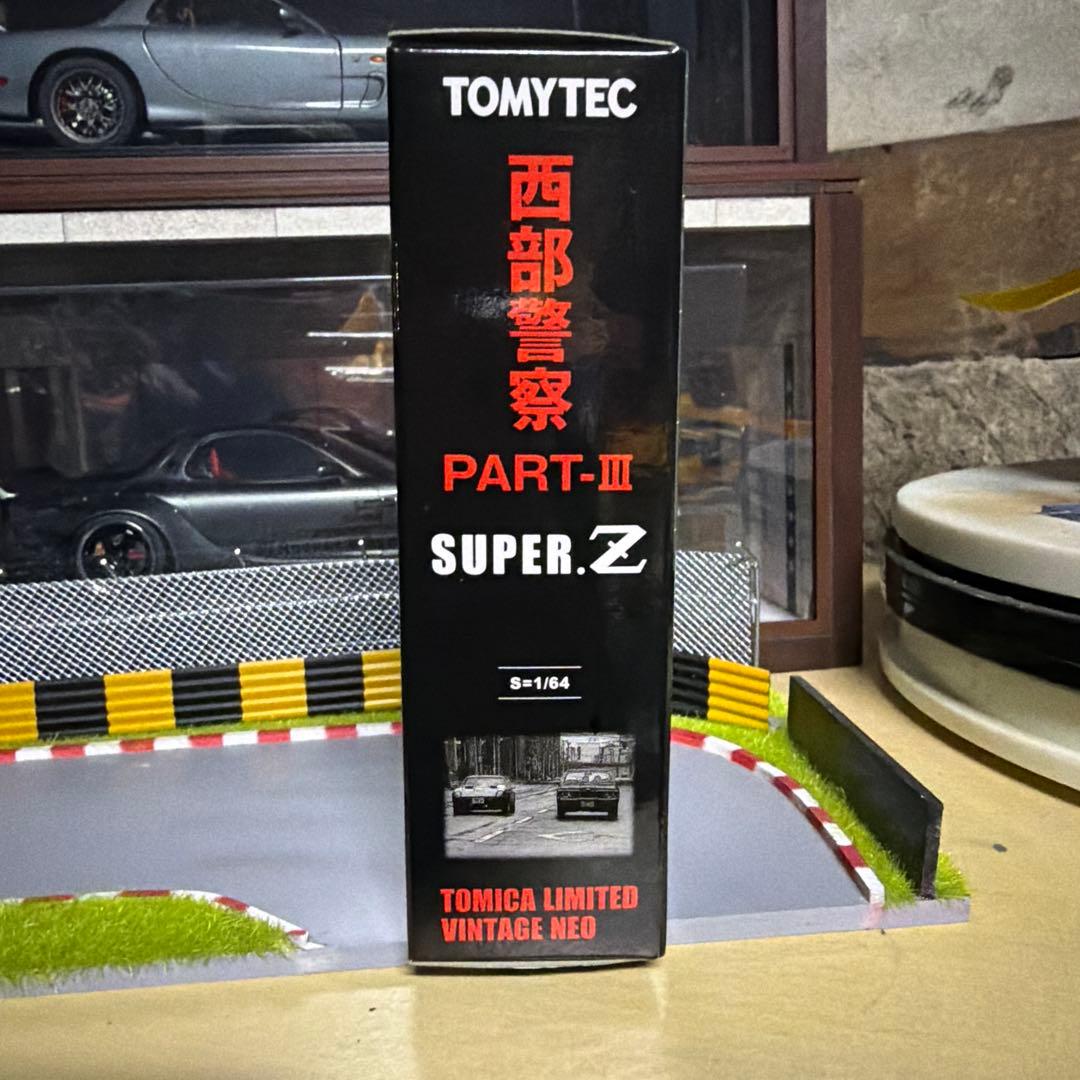 西部警察 16 スーパーZ 偽 トミカリミテッドヴィンテージネオ
