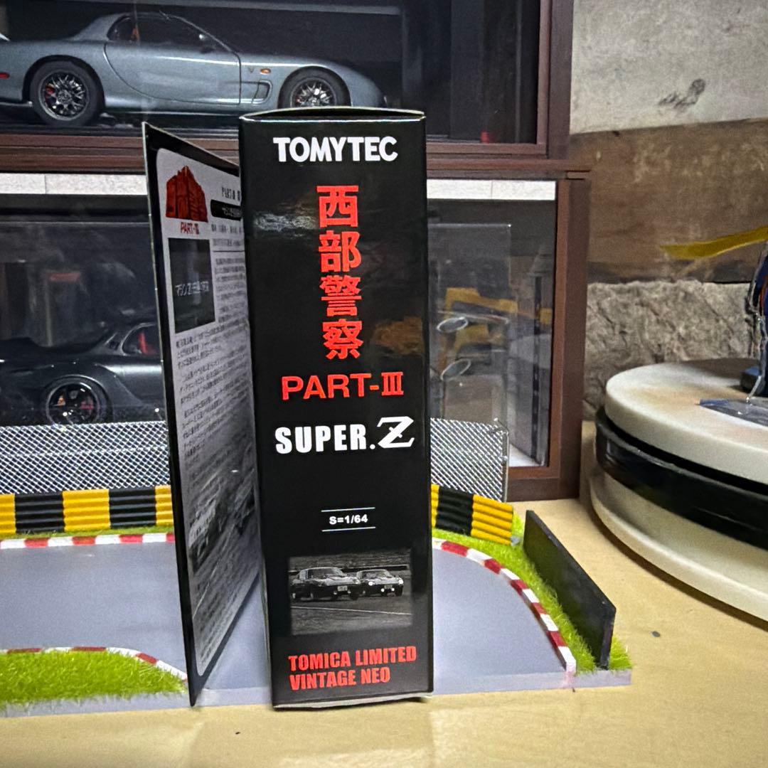 西部警察 16 スーパーZ 偽 トミカリミテッドヴィンテージネオ