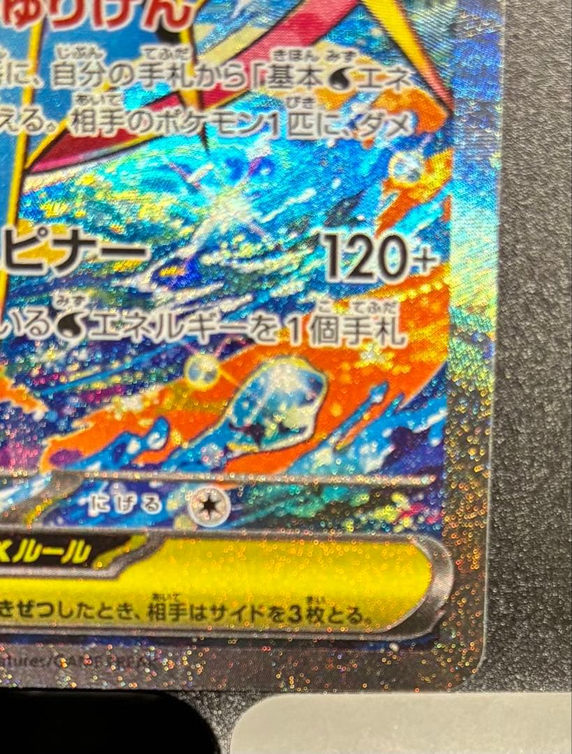 ポケモンカード メガゲッコウガex sar ニンジャスピナー 最安値