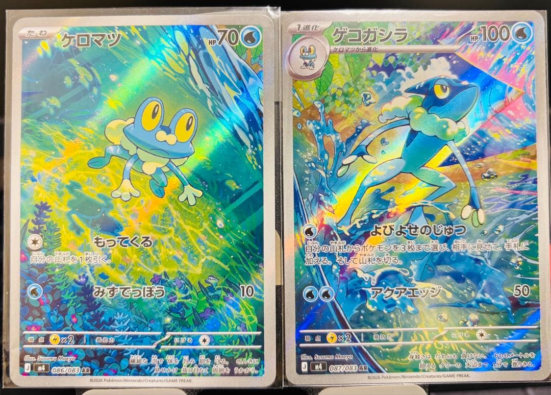 ポケモンカード メガゲッコウガex sar ニンジャスピナー 最安値