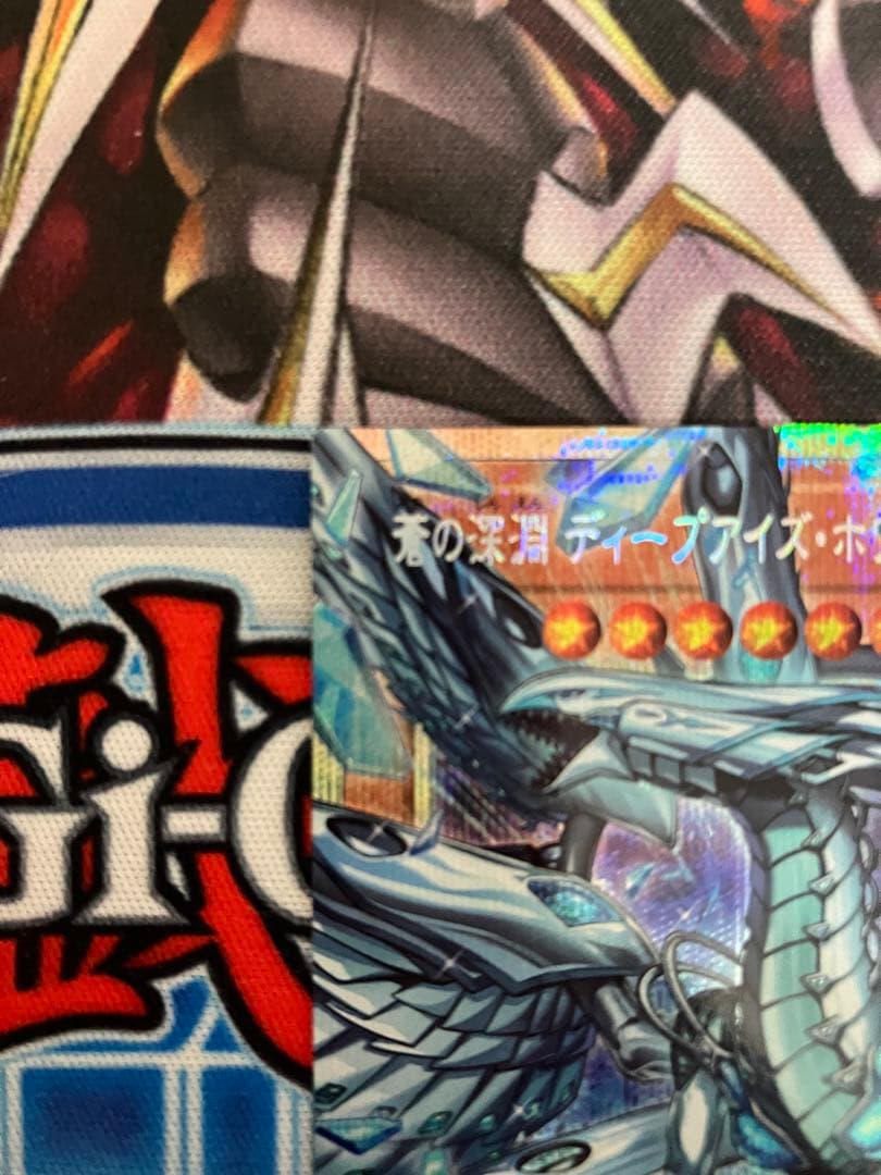 遊戯王　蒼の深淵ディープアイズ・ホワイト・ドラゴン（オバフレプリシク）