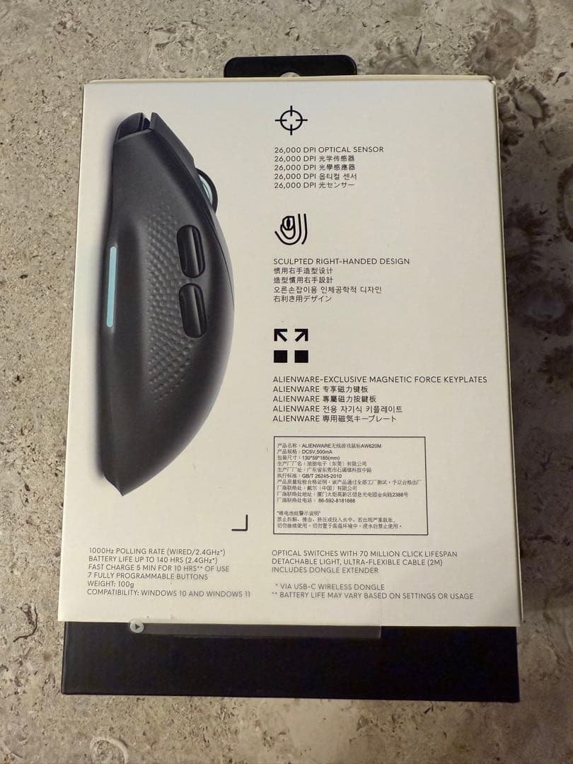 【新品未開封】DELL AlienwareワイヤレスゲーミングマウスAW620M