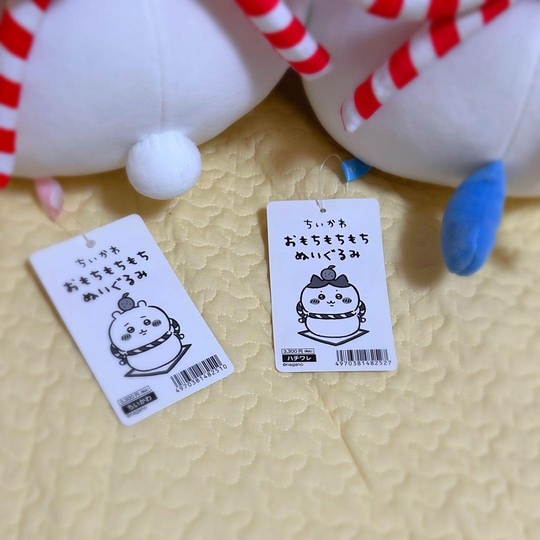 ちいかわ　おもちもちもち　ぬいぐるみ