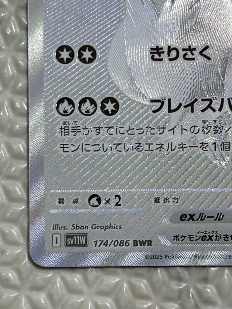 レシラムEX トレーディングカード