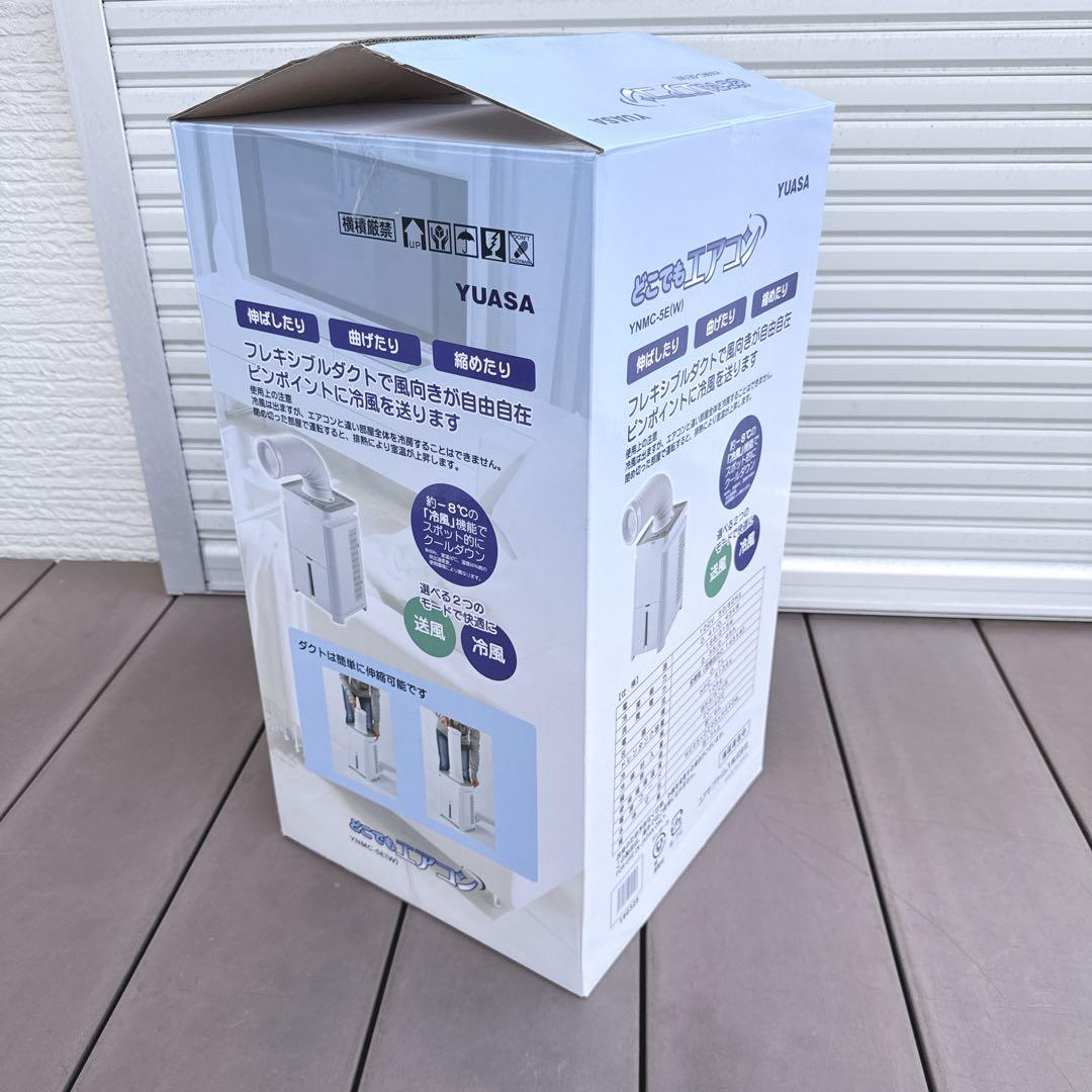2025年製 スポットクーラー どこでもエアコン YNMC-5E ホワイト