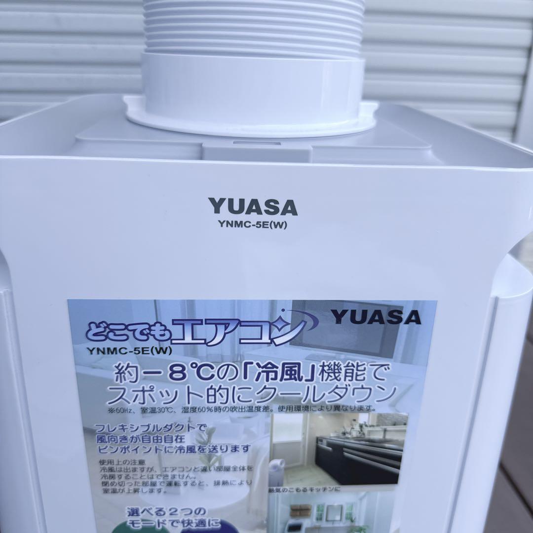 2025年製 スポットクーラー どこでもエアコン YNMC-5E ホワイト