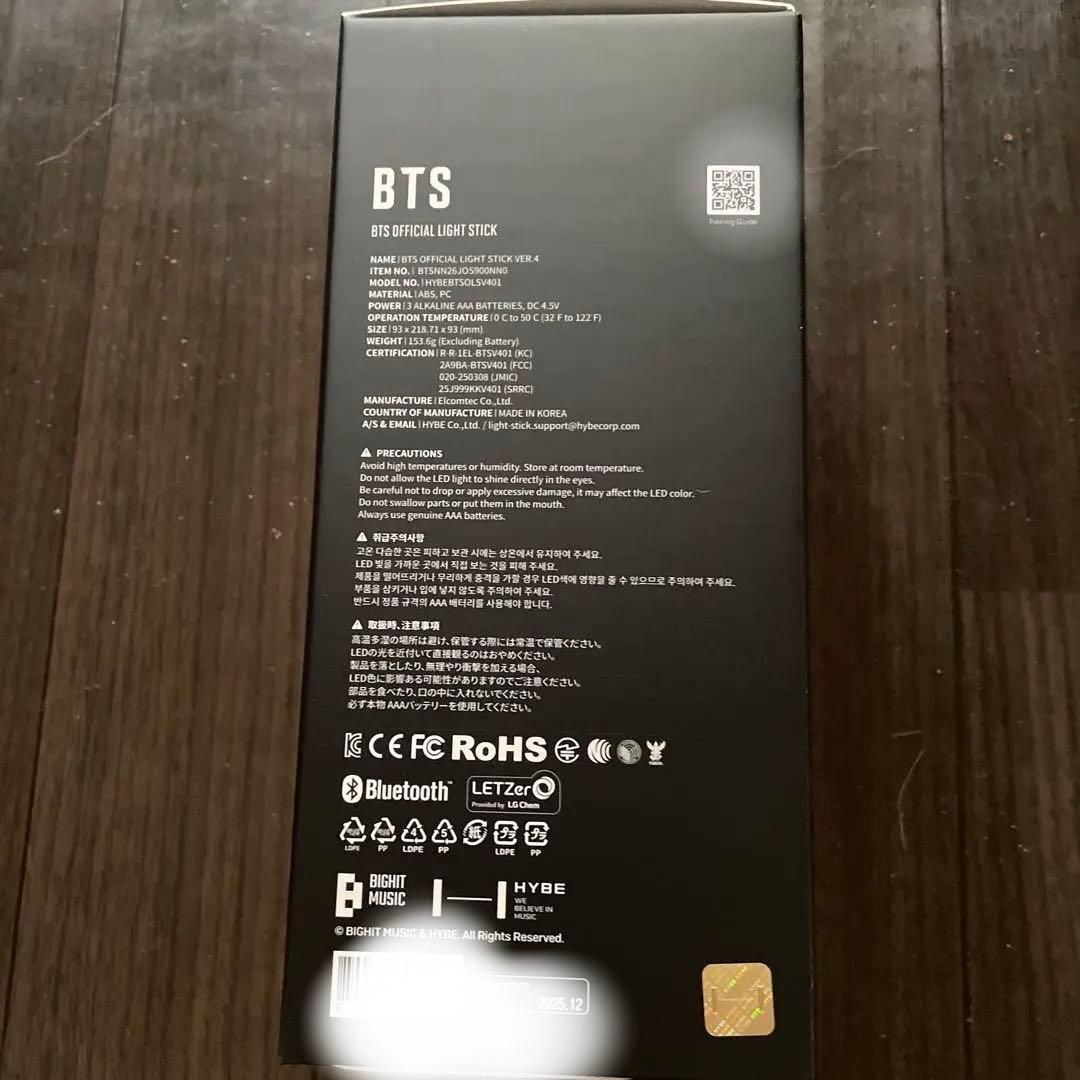 BTS 公式ペンライト ライトスティック　アミボム4 新バージョン