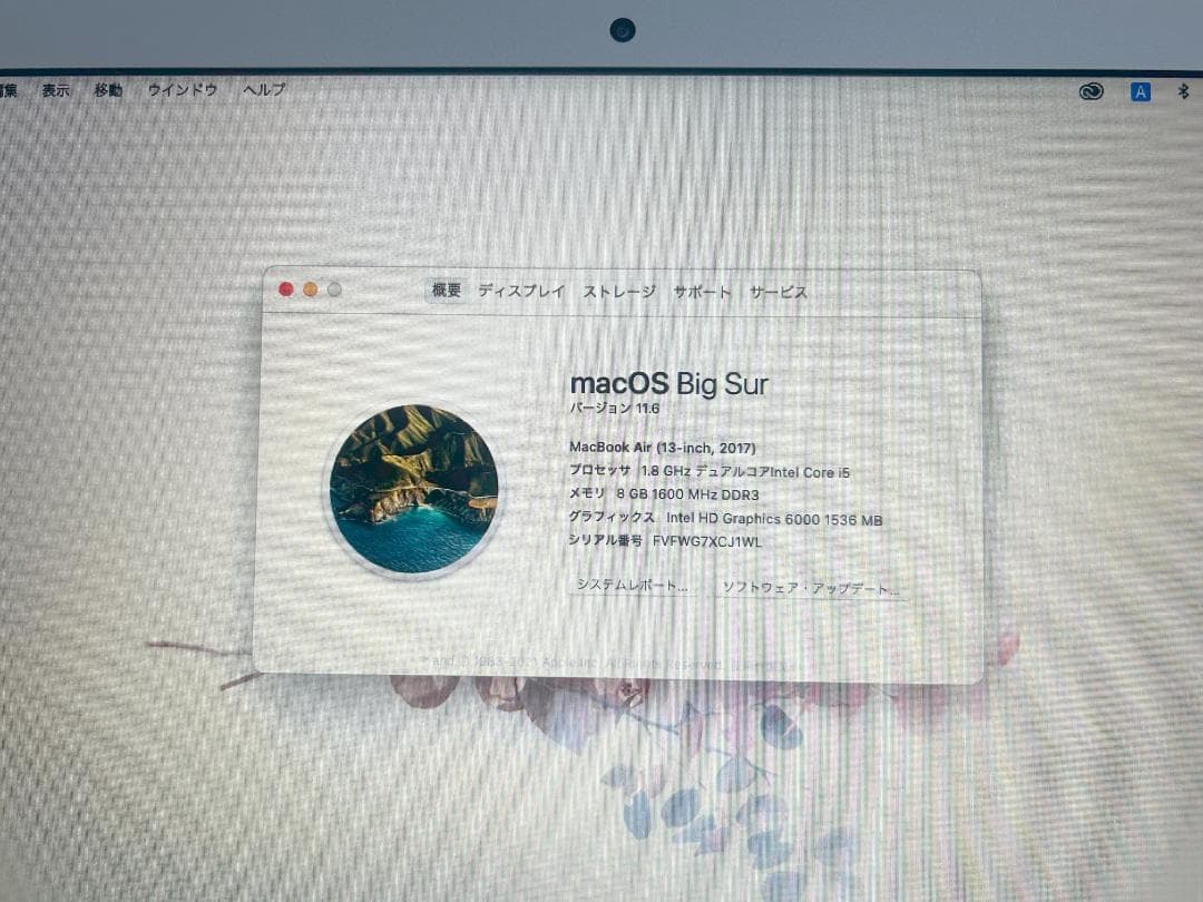 【美品】MacBook Air 2017 13インチ 8GB/256GB