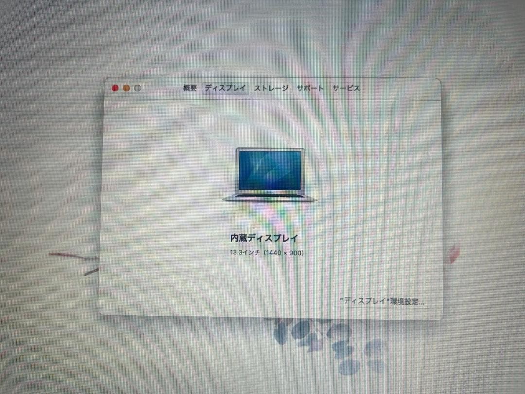 【美品】MacBook Air 2017 13インチ 8GB/256GB