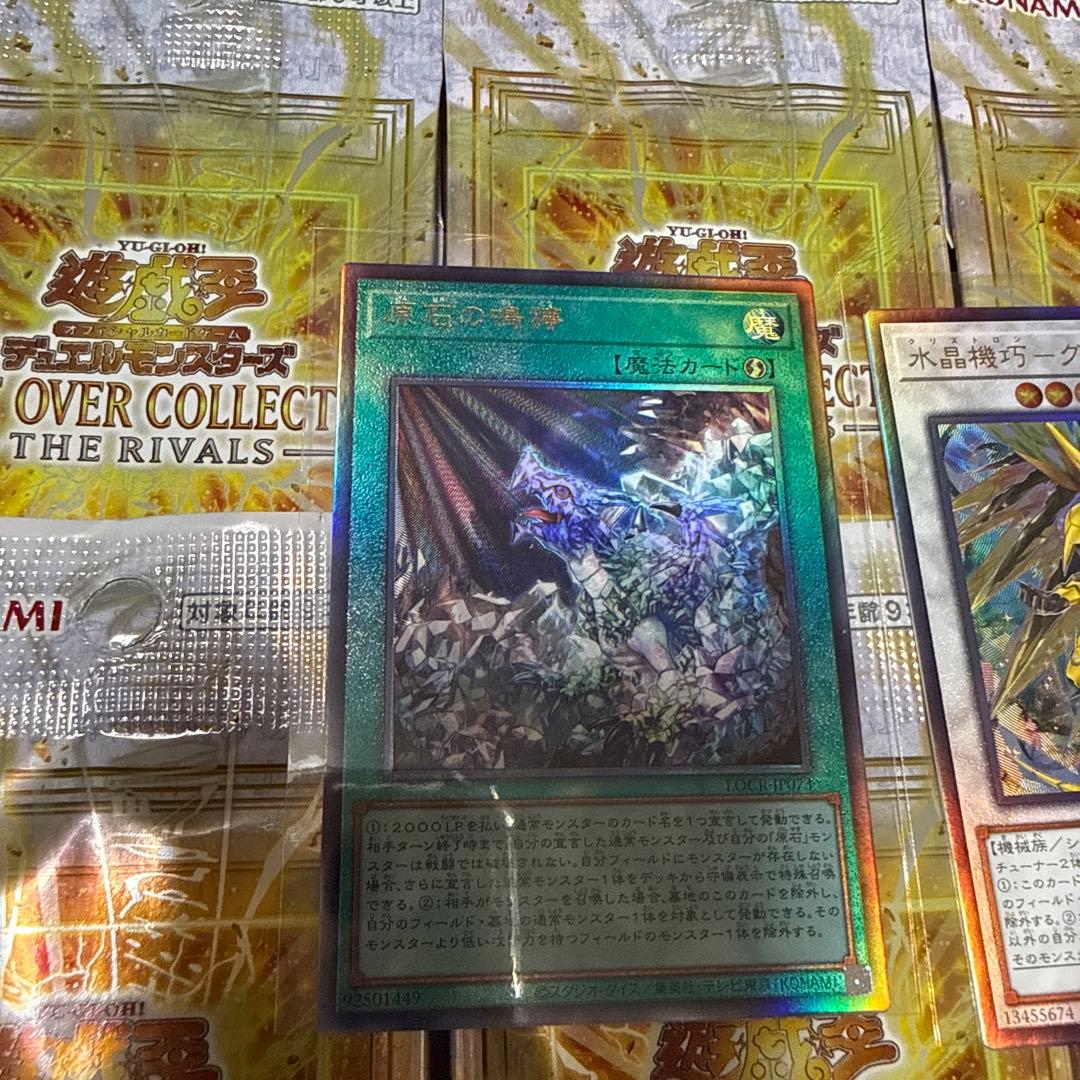 THE RIVALS 遊戯王 10パック おまけつき