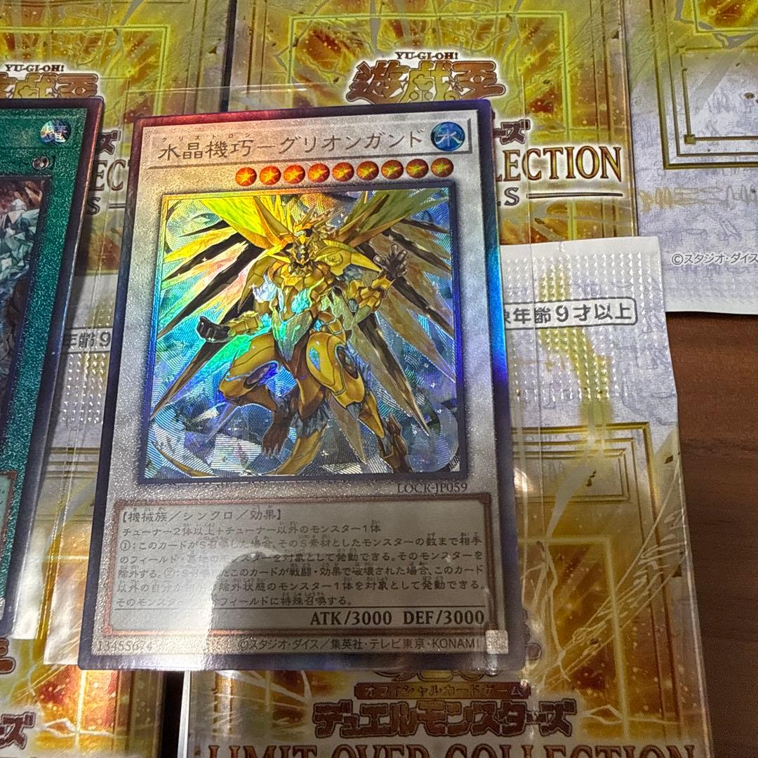 THE RIVALS 遊戯王 10パック おまけつき