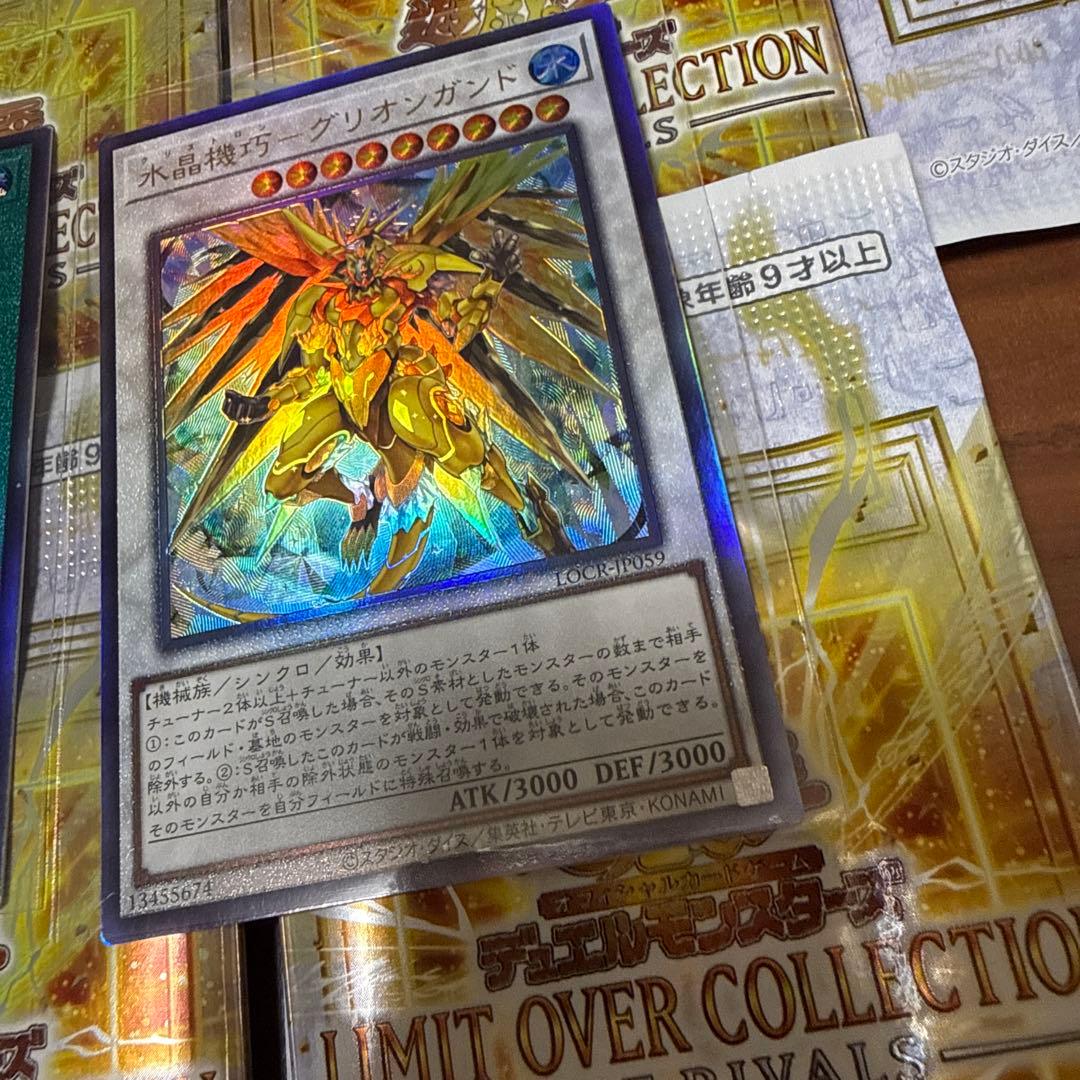 THE RIVALS 遊戯王 10パック おまけつき